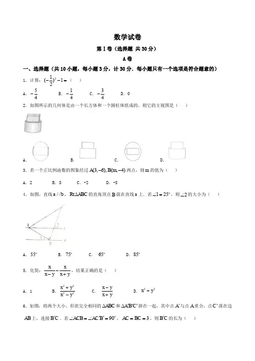 2017年陕西省中考数学试卷及答案.doc
