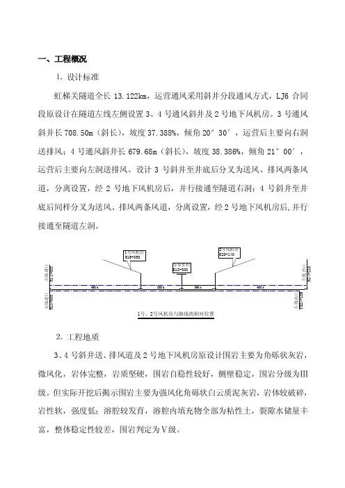[指南]地面风机房方案分析