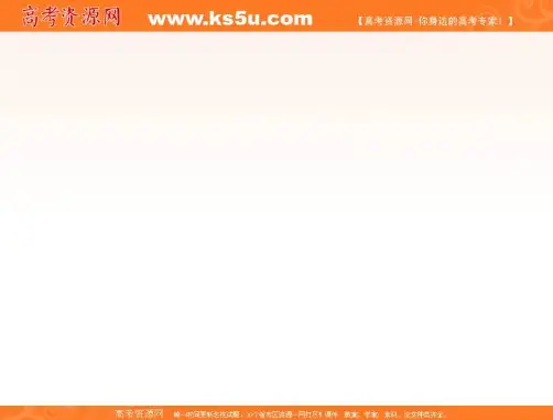 高考政治 一轮复习 第二单元 第5课 企业与劳动者 新人教版必修1