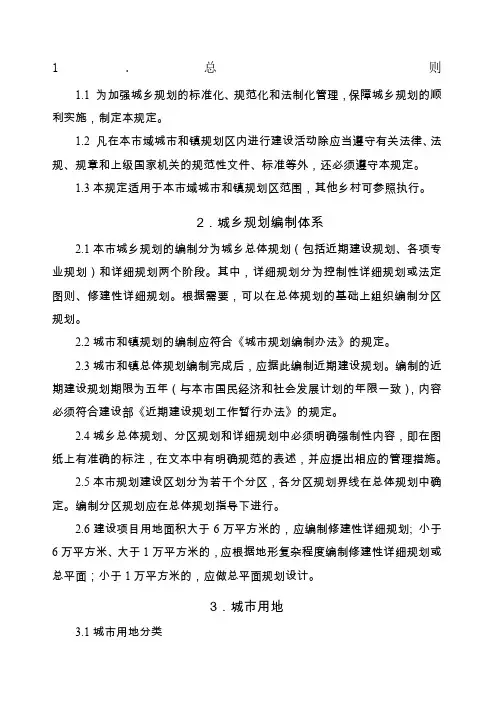 宜昌城市规划管理条例