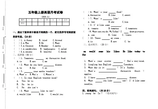 人教PEP版五年级英语上册第三次月考试卷(含答案)