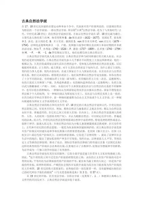 法学流派