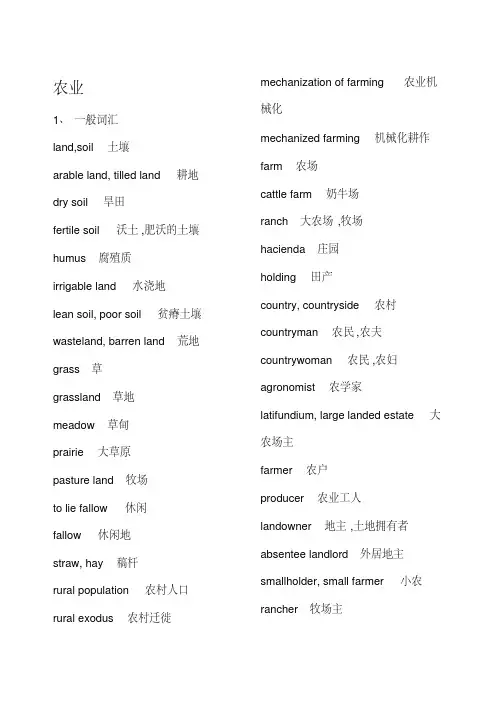 精编2019年中考英语考试大纲词汇分类整理大全(20200708190543)