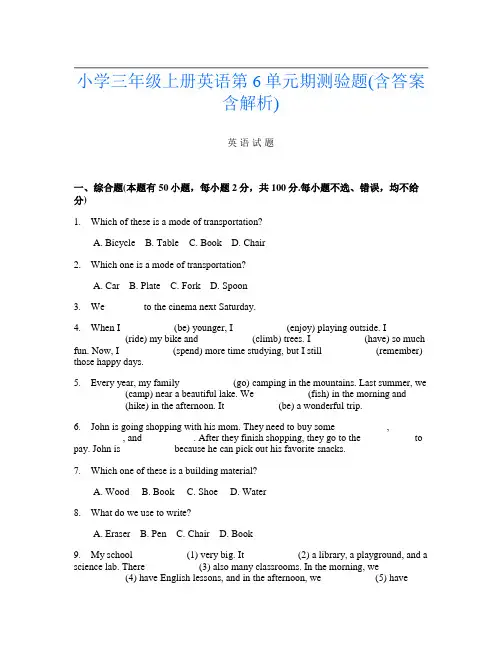 小学三年级上册U卷英语第6单元期测验题(含答案含解析)