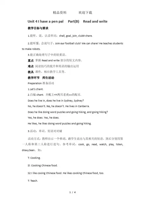六年级上册英语教案Unit4IhaveapenpalBreadandwrite人教版(PEP)