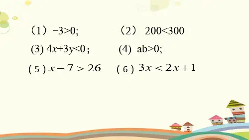 初中数学人教七年级下册第九章 不等式与不等式组一元一次不等式 PPT