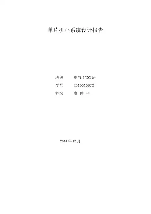 电磁兼容实验设计