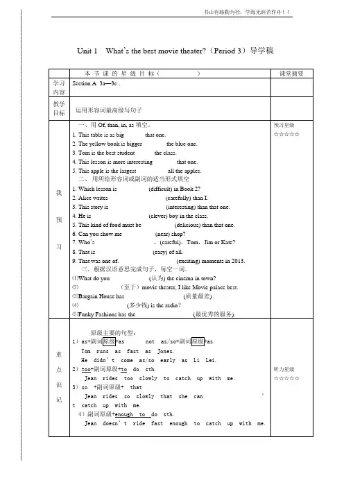 人教版新目标八年级上unit4课件、教案Unit 4-3(1)