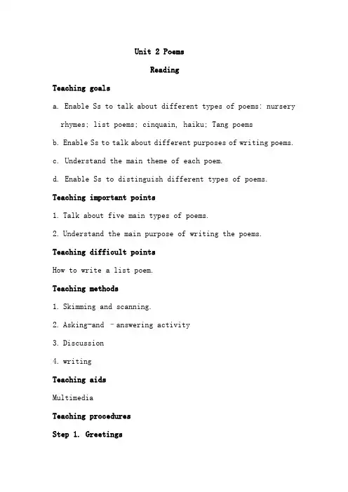 人教版高中英语选修六：Unit+2+Poems+reading+教案.doc