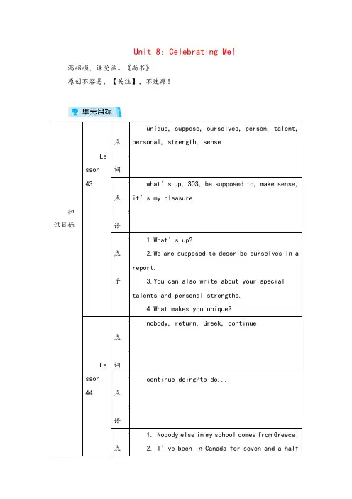 冀教版英语八年级上册Unit8教案与反思2022