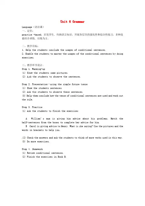 牛津深圳初中英语七上《Module 3 Travels 6 travelling around Asia》word教案 (4)