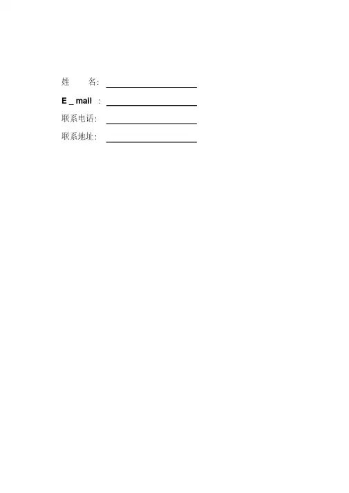 个人简历模板下载word格式
