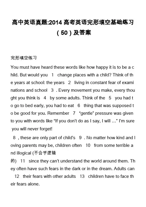 高中英语真题-2014高考英语完形填空基础练习(50)及答案