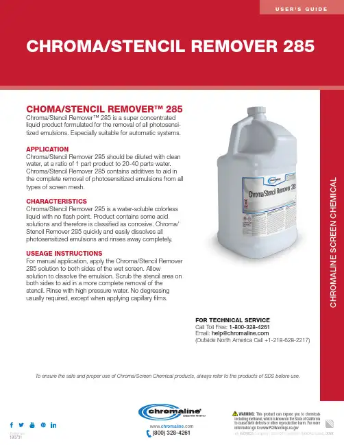 IKONICS Chroma Stencil Remover 285 用户指南说明书