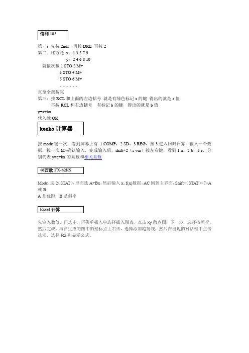 线性回归方程计算器步骤