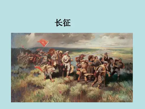 六年级下册语文课件-13 金色的鱼钩｜部编版 (共20张PPT)