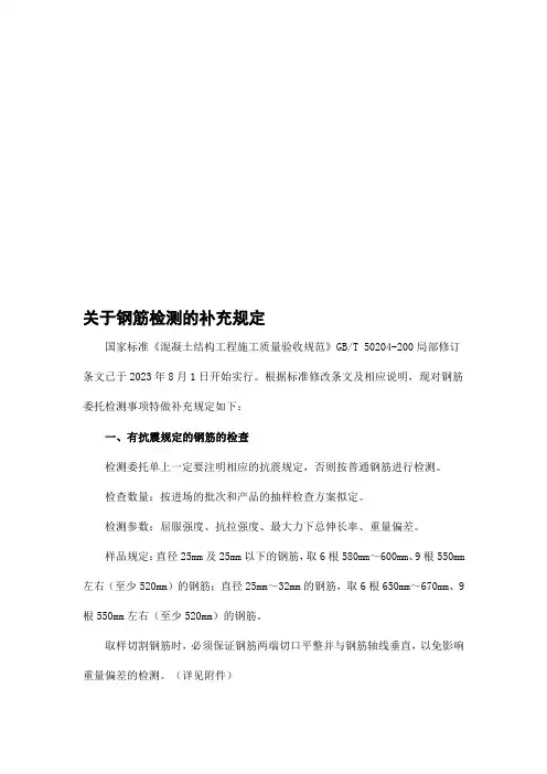 钢筋取样规则