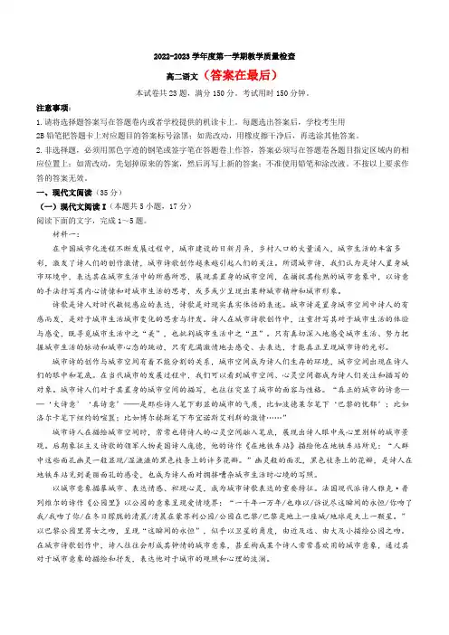 广东省东莞市2022-2023学年高二上学期期末考试 语文含解析