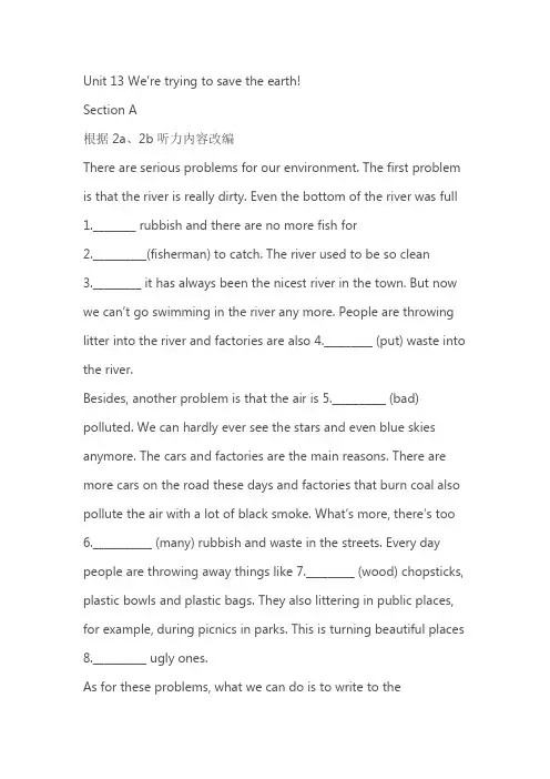人教英语九年Unit13 课文改编填空(含答案)