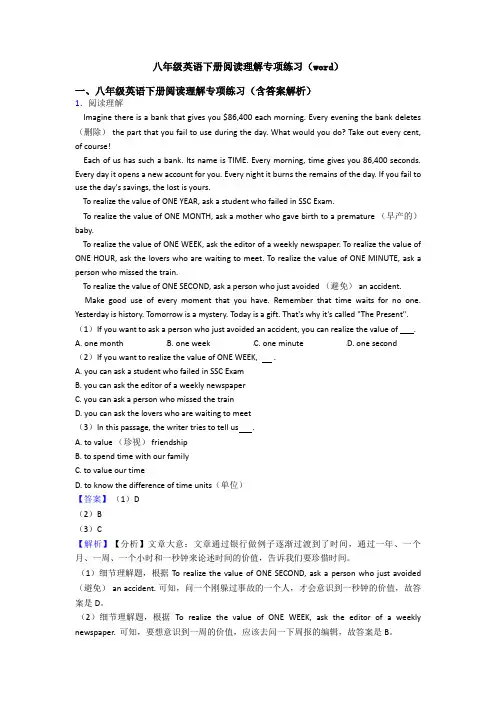八年级英语下册阅读理解专项练习(word)