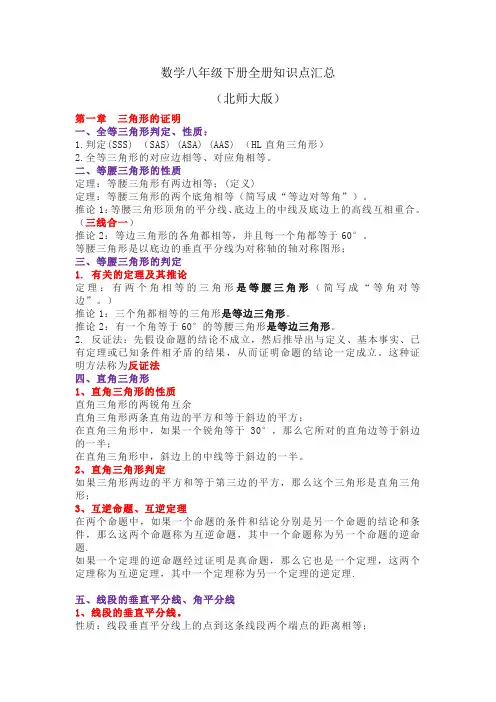 初二数学下册全部知识点