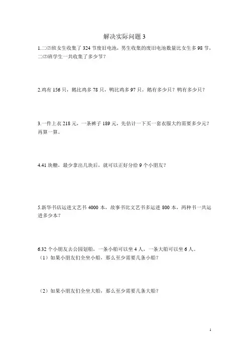 (完整版)苏教版二年级数学下册复习题