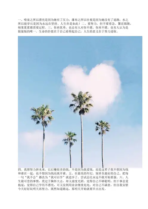 工作激励共勉的句子，积极向上，正能量满满！
