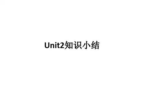 人教英语 七年级下 Unit2 重点知识复习 课件(共13张PPT)