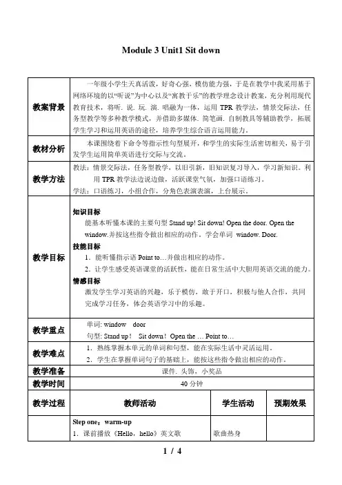 外研版小学一年级英语一年级起点上册教案Unit 1 Sit down!