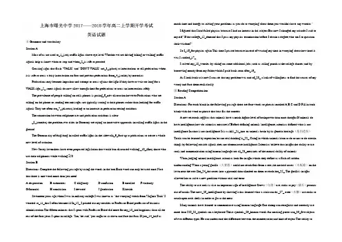 上海市曙光中学2021-2022学年高二上学期开学考试英语试题 Word版含答案