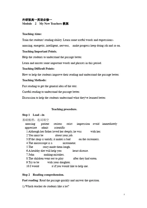 reading教案