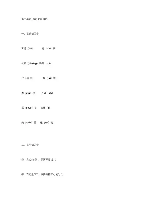 二年级语文下册全册知识点归纳,细致全面!