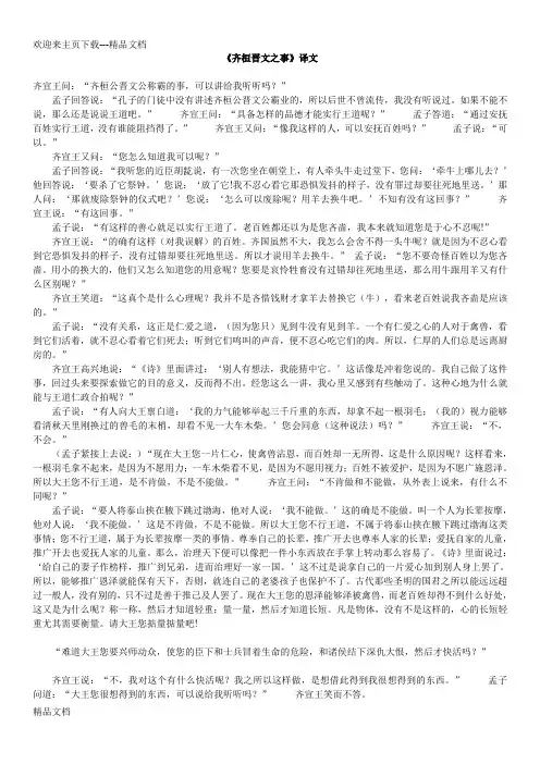 大学语文第十版的翻译