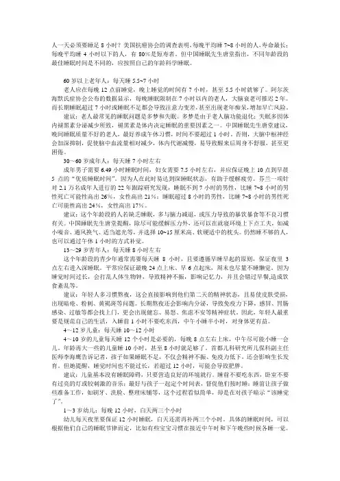 睡神唐堂告诉你不同年龄段最佳睡眠