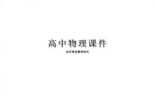 人教版高中物理必修一第二章专题匀变速直线运动规律的应用
