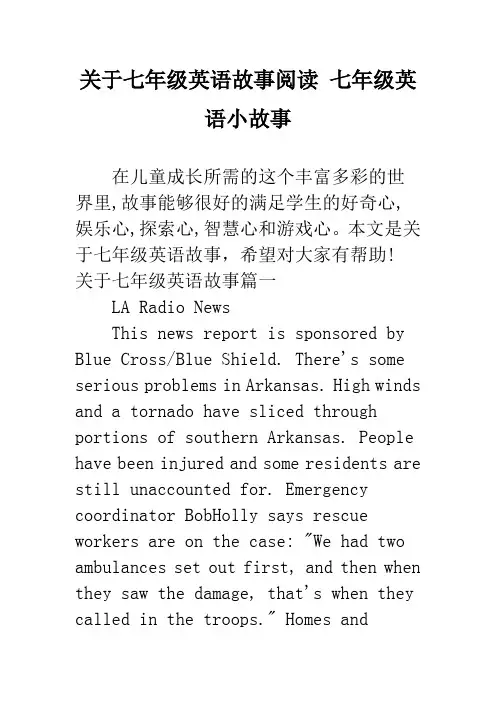 关于七年级英语故事阅读 七年级英语小故事