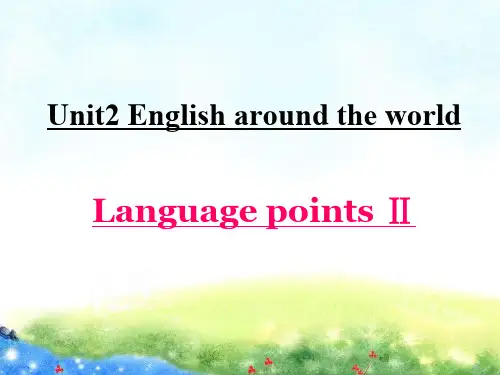 人教版高一英语必修一unit2 课文知识点总结讲解(共16张PPT)