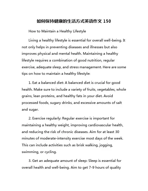 如何保持健康的生活方式英语作文150