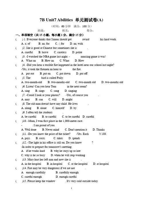 牛津译林版英语7B Unit7 Abilities单元测试卷(A)含答案