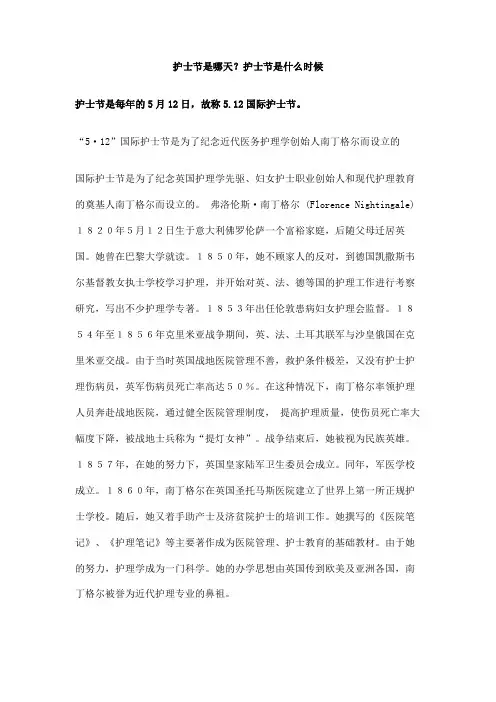 护士节是哪天？护士节是什么时候