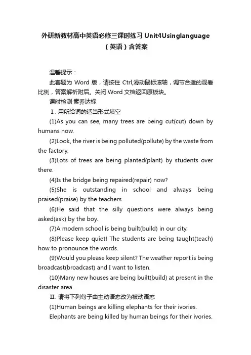 外研新教材高中英语必修三课时练习Unit4Usinglanguage（英语）含答案
