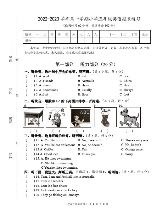 江苏盐城市盐都区2022-2023五年级英语上册期末试卷及答案