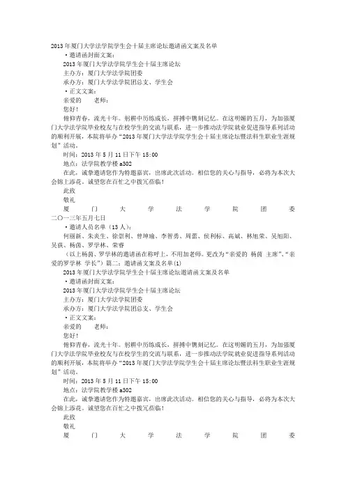 邀请函名头