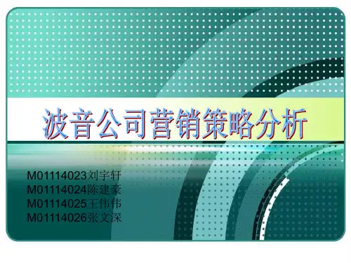 波音公司案例分析