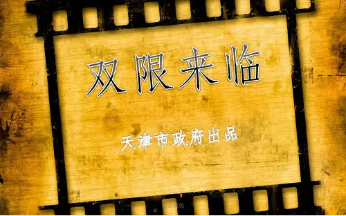 天津汽车限购政策解读