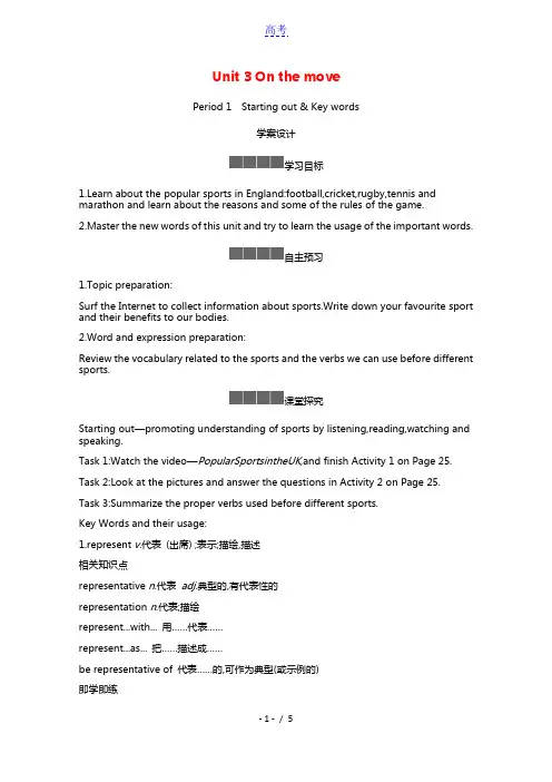 2020_2021学年新教材高中英语Unit3Onthemoveperiod1学案含解析外研版必修第
