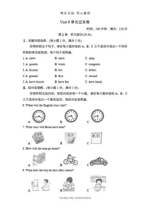 新译林版初中七年级上册英语Unit 6单元测试卷(含听力材料及答案解析)