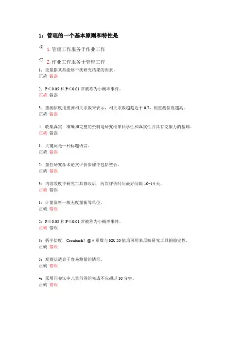 护理研究