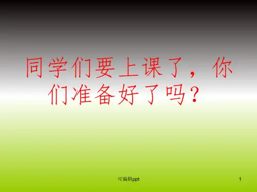 人教版数学三下《面积和面积单位》精ppt课件