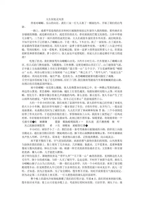 人生何处无风景
